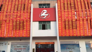 玉柴物流集團(tuán)舉辦肇慶、廣州玉柴機(jī)電新店開(kāi)業(yè)儀式