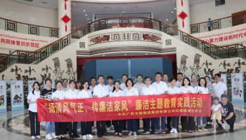 玉柴物流集團(tuán)組織開展“揚(yáng)清風(fēng)氣正,傳廉潔家風(fēng)”家風(fēng)教育實(shí)踐活動(dòng)