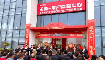 開工大吉!李漢陽、申光一行到玉柴物流集團拜年送祝福