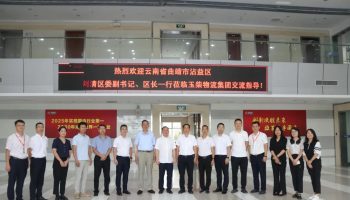 云南省曲靖市沾益區(qū)區(qū)委副書記、區(qū)長劉清帶隊到玉柴物流集團(tuán)考察交流