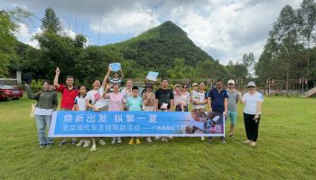 縱擎一夏,玉柴物流集團(tuán)南寧通源公司開展新老客戶自駕游活動(dòng)