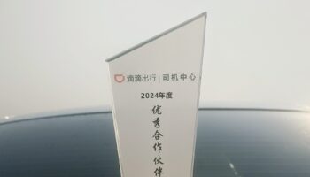 玉柴物流集團(tuán)南寧通拓獲滴滴出行2024年度優(yōu)秀合作伙伴稱(chēng)號(hào)