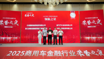 玉柴物流集團融資租賃公司榮獲2024年度商用車金融業務“開拓之星”等獎項